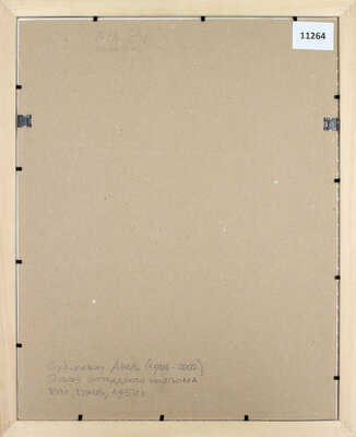 Судакевич Анель Алексеевна. ­Эскиз циркового костюма (Вера Сербина)